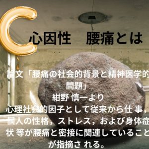 ヘルニア