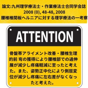 ヘルニア